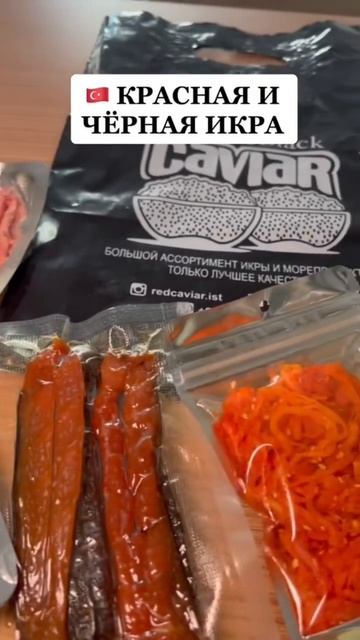 Русские продукты в Турции, икра в Турции , наши продукт смотреть онлайн