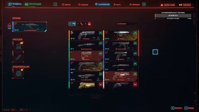 Прохождение CyberPunk 2077. Часть 14.