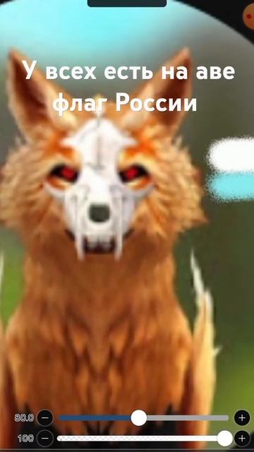 у всех есть на аве флаг России. подпишись! смотреть онлайн