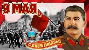 ПРАЗДНОВАНИЕ 9 МАЯ и подрыв тухеса у либералов..