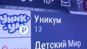 Детские Каналы в Подписках Триколор