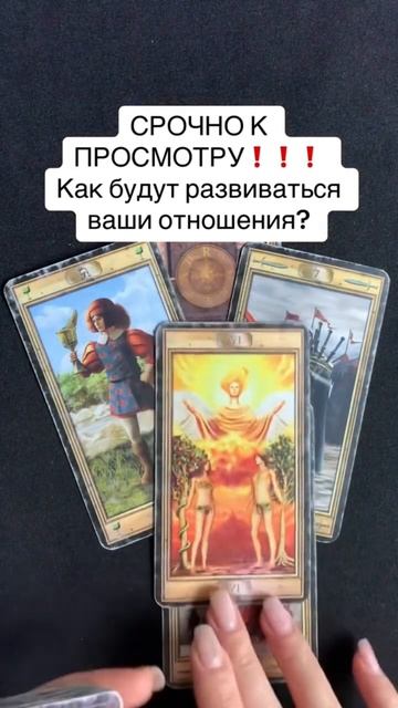 ЭТО НЕВЕРОЯТНО!!!НА СЧЁТ ВАС У ВСЕЛЕННОЙ ЕСТЬ ПЛАН!ОБЯЗ смотреть онлайн