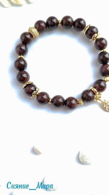 Браслет из натурального Граната подарит уверенность ?