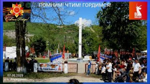 🔀ПОМНИМ! ЧТИМ! ГОРДИМСЯ!🙏🏻