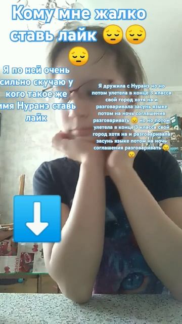 Я буду рада что если среди нас есть имя Нуранэ 😭😭😭? смотреть онлайн