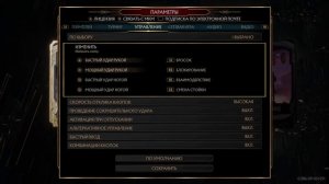 Mortal Kombat 11 | Как настроить управление в игре Mortal Kombat 11 на PS 5