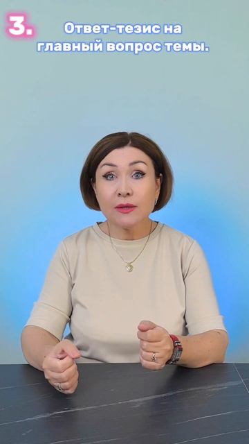 Как правильно писать вступление в итоговом сочинении смотреть онлайн