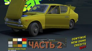 Правильное прохождение my summer car--ЧАСТЬ 2