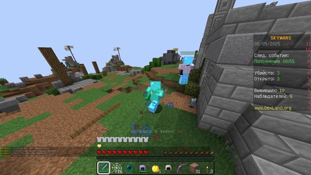 SkyWars Minecraft DexLand