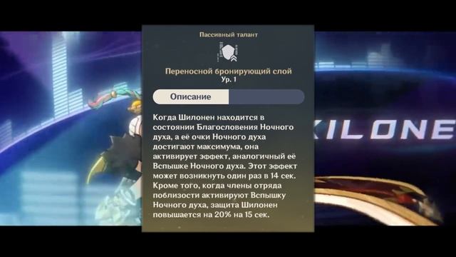 ГАЙД НА ЛУЧШЕГО САППОРТА В GENSHIN IMPACT / Актуальный гайд н? смотреть онлайн