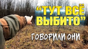 Был в шоке от находок. Сказали тут выбито.
