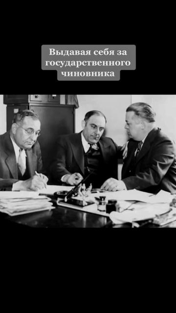 ПЕРВЫЙ В МИРЕ ЧЕЛОВЕК, КОТОРЫЙ ПРОДАЛ ЭЙФЕЛЕВУ БАШНЮ Н смотреть онлайн