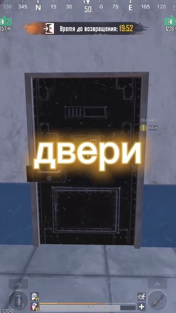 Какие двери есть |МетроРоял|Pubgmobile|#shorts #metroroyal #pubgmobile смотреть онлайн