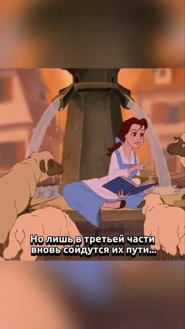 Белль - белая ворона в этом городе 🦢 #нарезки #moments #cartoo смотреть онлайн