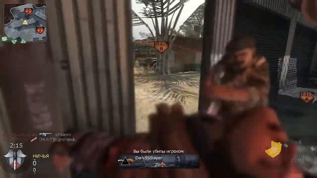 Придурки играют N.1 : Black Ops P.2 смотреть онлайн