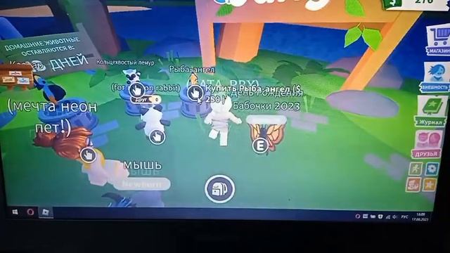 В адопт ми обновление. КУПИЛА 2 НОВИГ ПЕТА.АДОПТ МИ 6 ЛЕ? смотреть онлайн