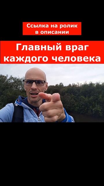 Враг каждого человека - его собственный ум. #карма #реи? смотреть онлайн