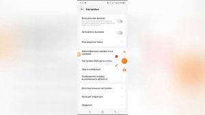Как включить вспышку при звонке на Tecno Spark?