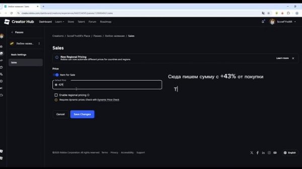 Как сделать Gamepass в Roblox? / Самое быстрое объяснение