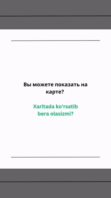 Русский язык и узбекский язык. смотреть онлайн