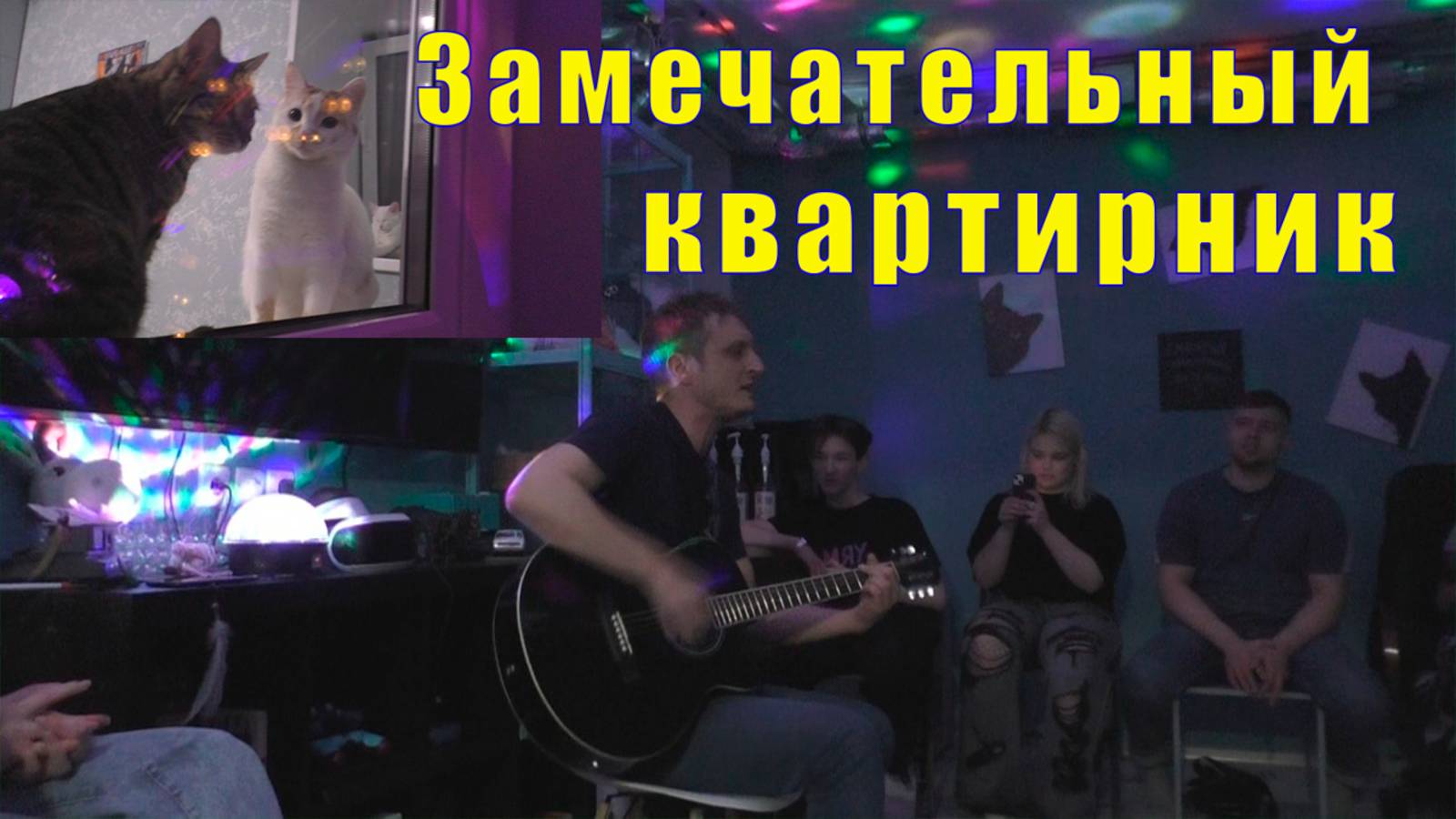 ПАВЕЛ РОЖКОВ в МурМании /ПРОДОЛЖЕНИЕ/ 05 мая 2025 смотреть онлайн