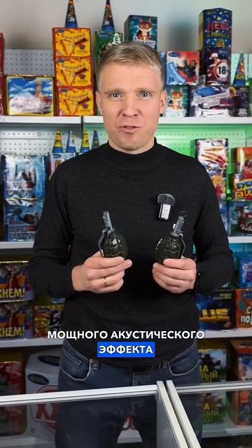 Пиротехнические гранаты - что это #русскийфейерверк смотреть онлайн