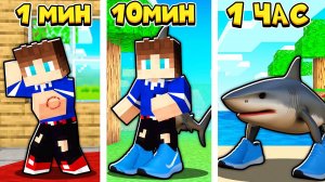 Я ПРЕВРАЩАЮСЬ В ТРАЛАЛЕРО ТРАЛАЛА С КАЖДОЙ МИНУТОЙ В МАЙНКРАФТ МУЛЬТИК БРЕЙНРОТ