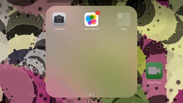 Папка в папке в iOS 7 (ipadstory.ru) смотреть онлайн