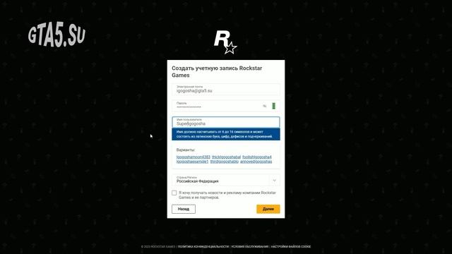 Как зарегистрировать аккаунт Rockstar Games Social Club и начать ? смотреть онлайн