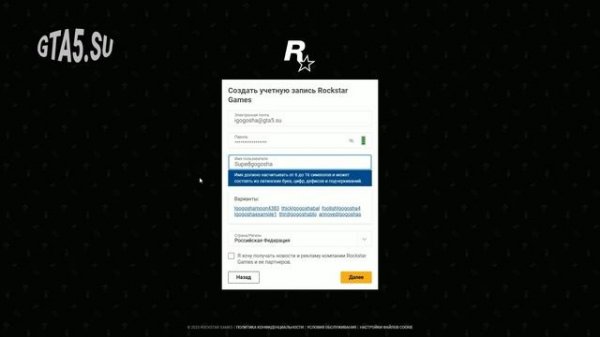 Как зарегистрировать аккаунт Rockstar Games Social Club и начать ?