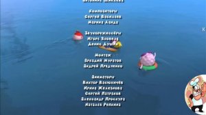 Только никому не говори, но это титры в стиле Лунтика