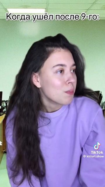 Когда ушел после 9 и остался до 11 класса смотреть онлайн