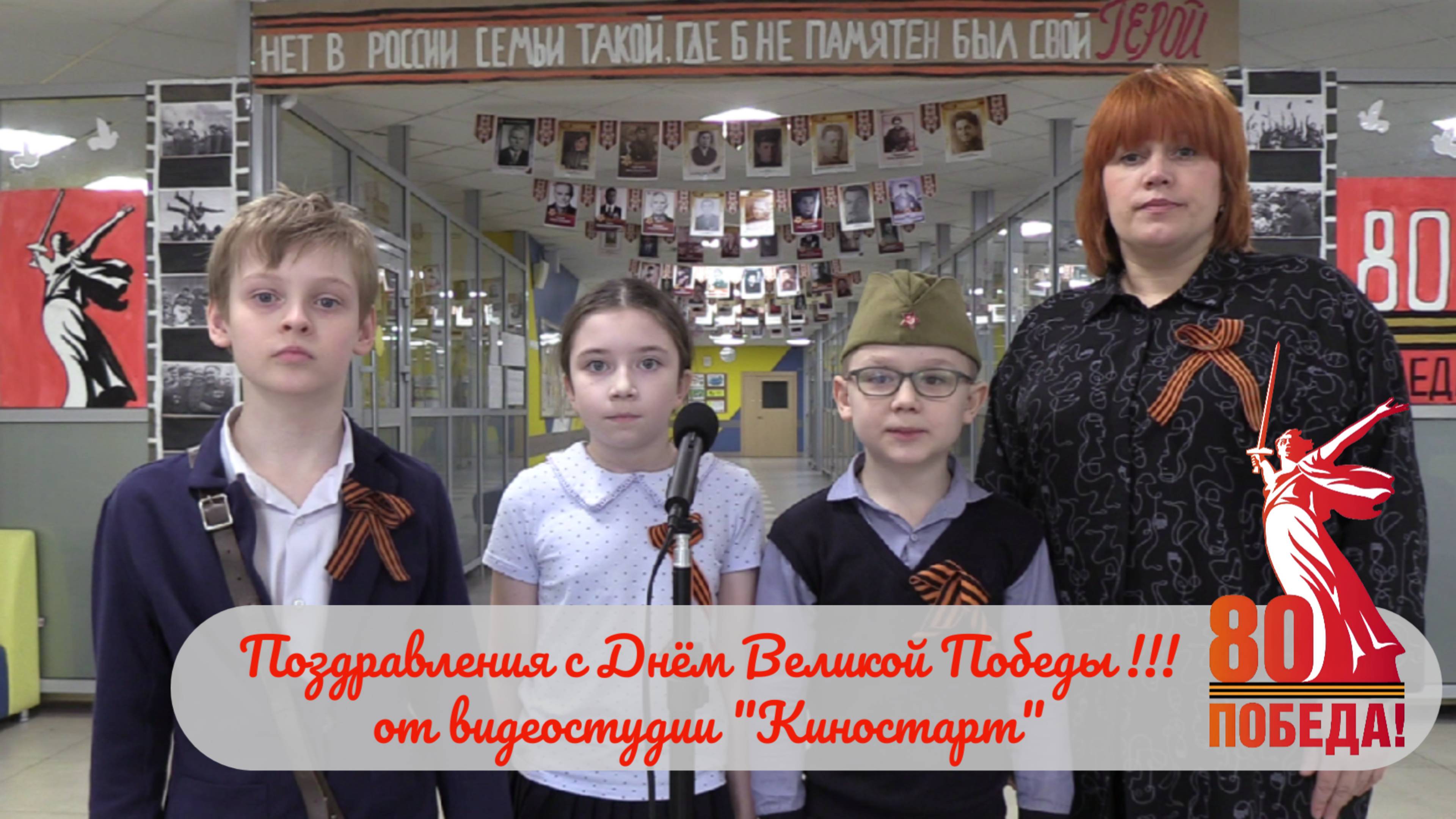 Поздравления с Днём Великой Победы!!!! 9МАЯ!!! #Победа #ВОВ #9МАЯ2025 #80летВеликойПобеды #медиа