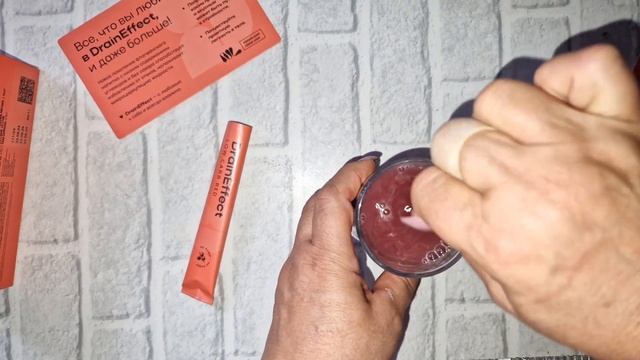 Тестирую DrainEffect для похудения со вкусом граната 08.10.24...