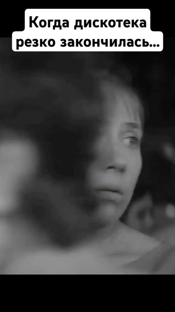 Дискотека, Танцплощадка в 70е #2024 #shorts #советскиефильмы смотреть онлайн