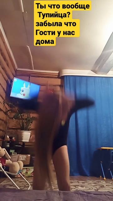 чисто я старшая сестра когда у нас дома есть гости🤣 смотреть онлайн