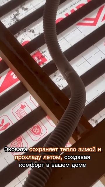 150 Тонн Эковаты Ежемесячно: Надежное Утепление для Ваш смотреть онлайн