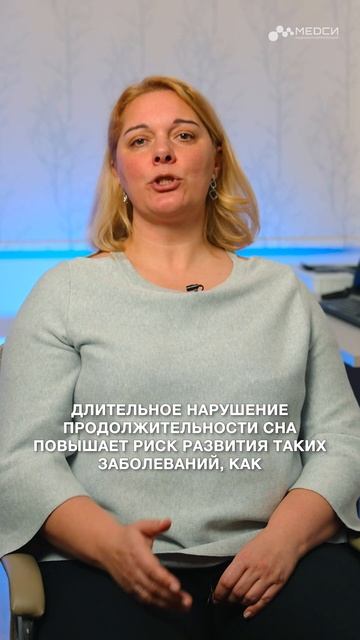 Что будет если очень мало или много спать? смотреть онлайн