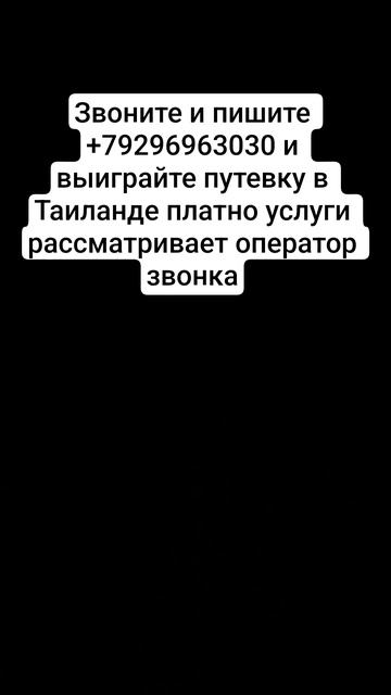 звоните и пишите на этот мой номер#мемы#номер#слив#тел? смотреть онлайн