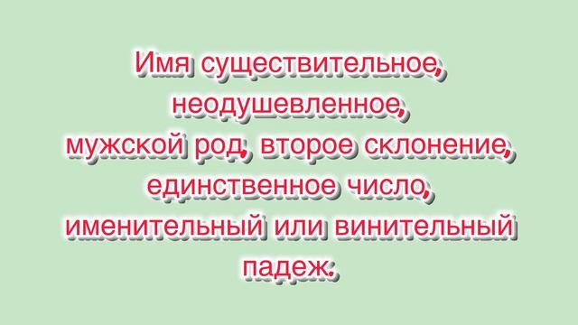 Грамматическое значение слова / лексическое значение смотреть онлайн