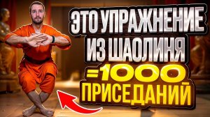 АРХАТ САДИТСЯ НА ПОДУШКУ. Испытай себя этим упражнением