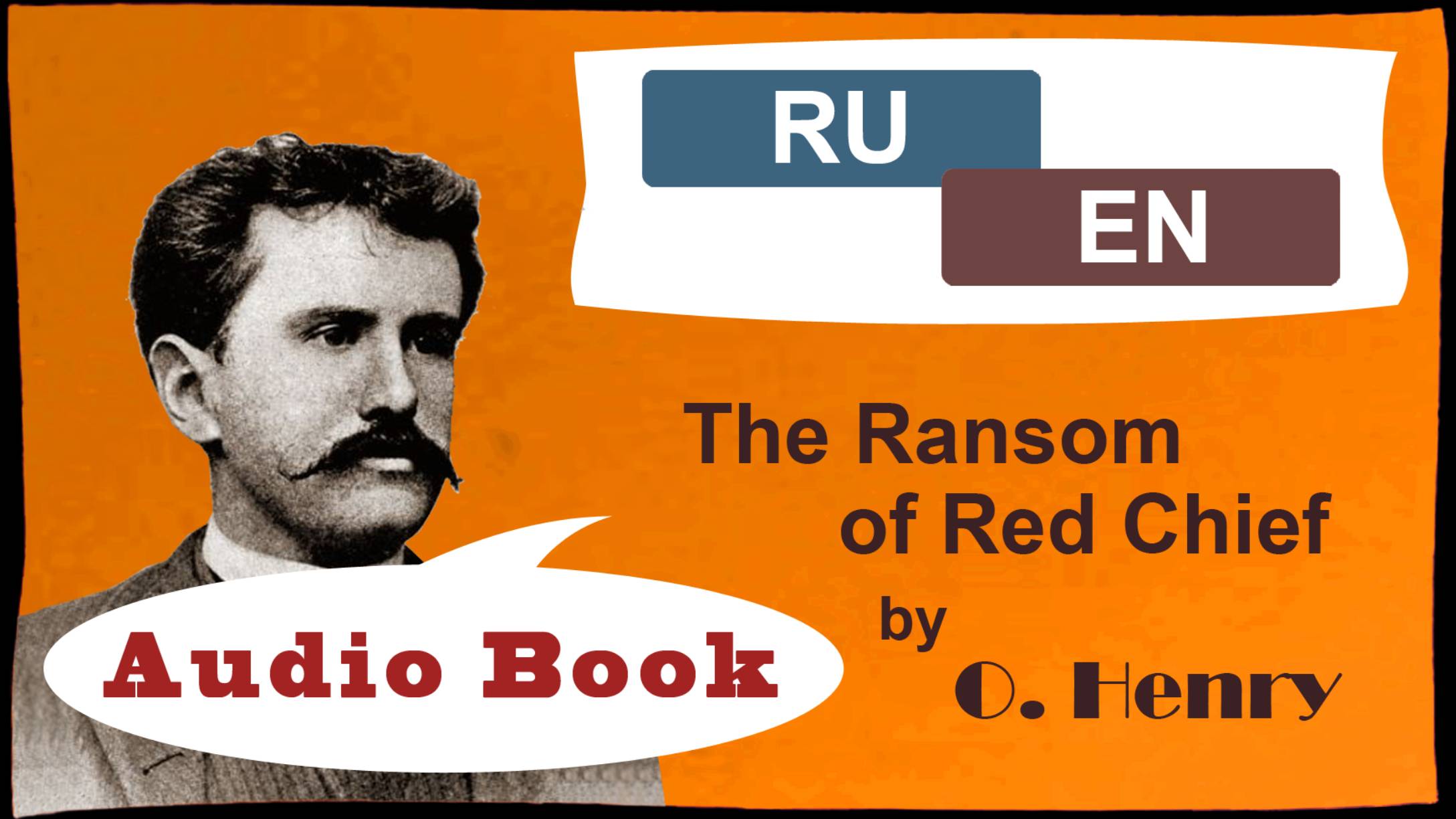 RU-EN /аудиокнига - ВЫКУП ЗА ВОЖДЯ КРАСНОКОЖИХ / Audio Book - THE RANSOM OF RED CHIEF  - Bilingual