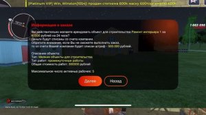 Как стать замом в Строительной компании в Black Russia?Подр?