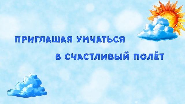 Если на небе тучи - Анастасия Реутская - песня для дете? смотреть онлайн