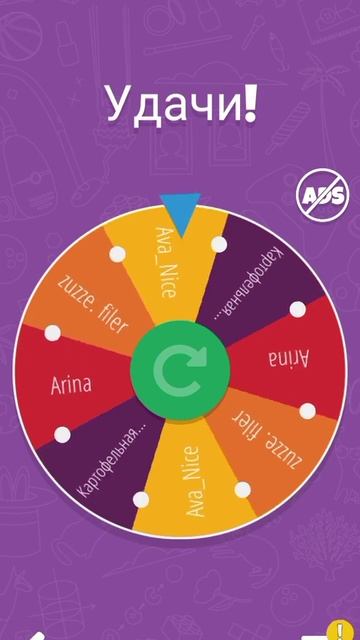 Колесо фортуны 1 раунд смотреть онлайн