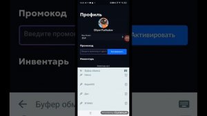 промокоды на скин фарм