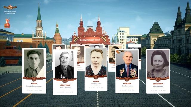 «Бессмертный полк» онлайн 2025 смотреть онлайн
