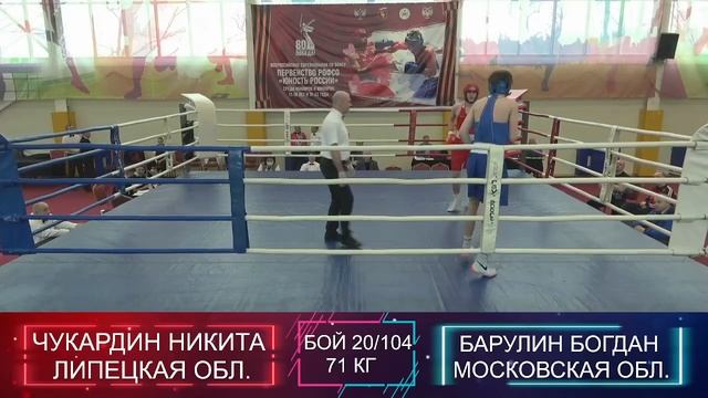 Чукардин Никита (Липецкая обл. г. Елец) - Барулин Богд? смотреть онлайн