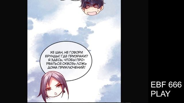 У меня есть дом с привидениями глава 1- 5 смотреть онлайн