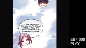 У меня есть дом с привидениями глава 1- 5